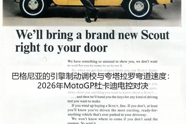 ba-ge-ni-ya-de-yin-qing-zhi-dong-diao-xiao-yu-kua-ta-la-luo-wan-dao-su-du-nian-du-ka-di-dian-kong-dui-jue-2-201.jpg