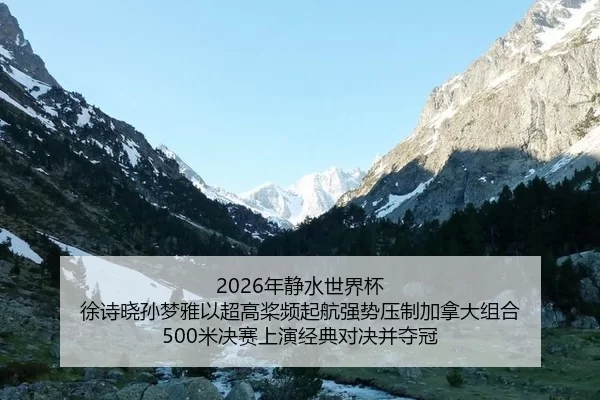 nian-jing-shui-shi-jie-bei-xu-shi-xiao-sun-meng-ya-yi-chao-gao-jiang-pin-qi-hang-qiang-shi-ya-zhi-jia-na-da-zu-he-mi-2-471.jpg